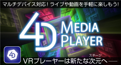 4dmediaplayer
